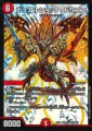 DMEX01 17/80[2005] デュアルショック・ドラゴン スーパーレア