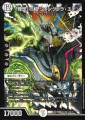 DMEX01 52/80[2012] 「理想」の極 シャングリラ・エデン スーパーレア