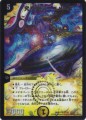 DMX21 57/70 究極銀河ユニバース スーパーレア