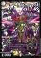 DMEX01 37/80[2009] 第七神帝サハスラーラ スーパーレア
