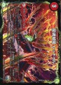 DMX26 20/54 龍魂城閣 レッドゥル レア/極真龍魂 オール・オーバー・ザ・ワールド -