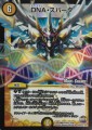 DMX24 13/54 DNA・スパーク レア