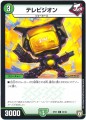DMRP07 90/94 テレビジオン コモン