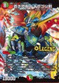 DMEX01 71/80[2016] 蒼き団長 ドギラゴン剣 レジェンドレア